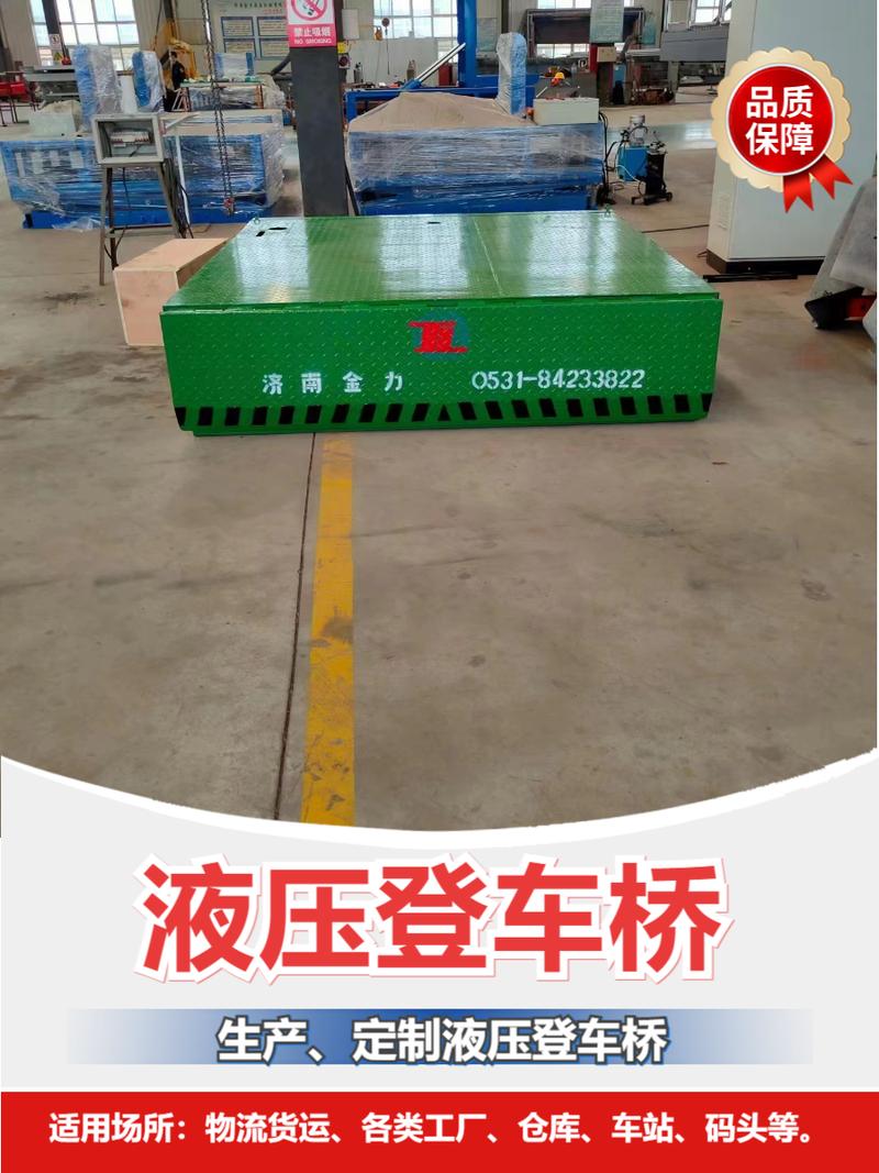 普洱8吨移动登车桥性能解析 三大核心优势助力物流效率提升