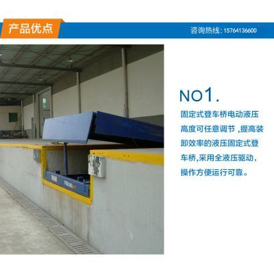 辉南县登车桥液压固定式登车桥的构造及图纸解析